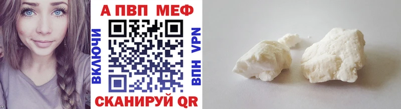 Alpha PVP СК КРИС  Сковородино 