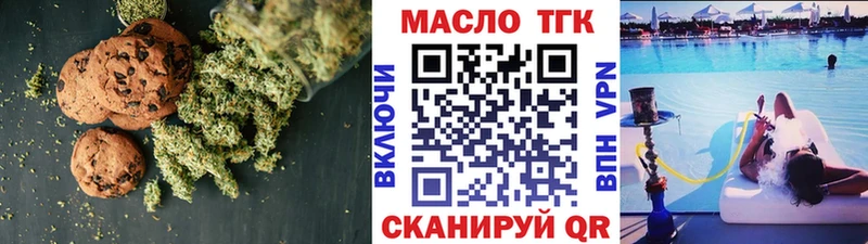 Печенье с ТГК конопля  Сковородино 