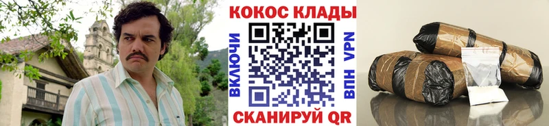 Cocaine VHQ  Сковородино 