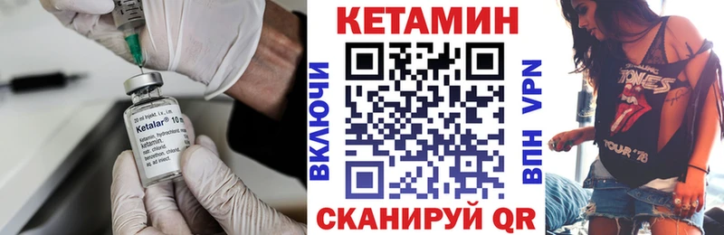 Кетамин ketamine Сковородино