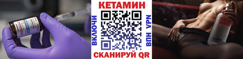 КЕТАМИН ketamine  Сковородино 