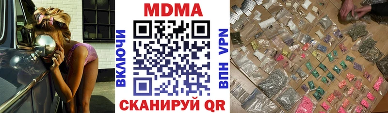 МДМА Molly  наркота  Сковородино 
