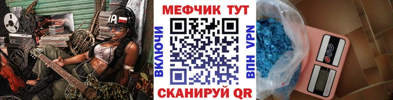 Меф 4 MMC  Сковородино 